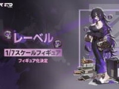 【勝利の女神:NIKKE】VKEND「レーベル」【フィギュア化決定】