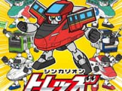 「シンカリオン トレッズ」アニメ化決定！
