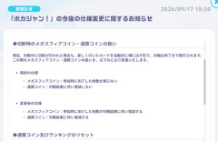 【ホロドリ】ついにポカジャンに切断対策　切断状態でも結果反映＆通算ランキングリセット
