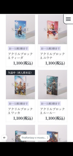 【悲報】FF10公式ショップ、ワッカの商品だけ品切する事態に