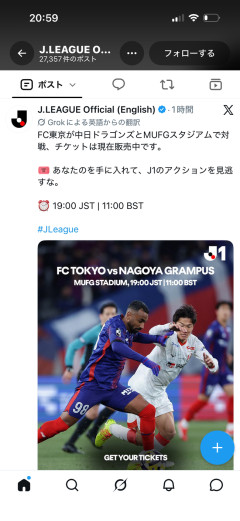 【誤訳】中日ドラゴンズ、FC東京と対戦ｗｗｗｗｗｗｗｗｗｗｗｗｗｗｗｗｗｗｗｗｗｗｗｗ