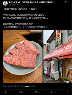 【画像】焼肉屋で出てきたら評価が真っ二つに分かれる「肉」、発見されるｗｗｗｗ