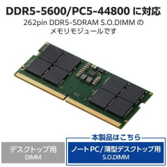 【速報】PCメモリ価格、暴落