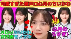 【田村真佑】瀬戸口心月のうさぎが可愛すぎてちいかわにハマる猫耳まゆたん/賀喜遥香と遠藤さくらのイチャイチャ配信/メロい女に憧れるまゆたん/文字起こし（乃木坂46・のぎおび）
