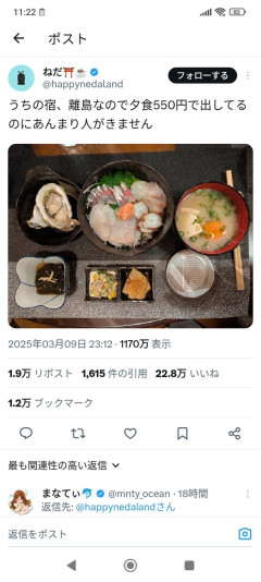 【画像】五島列島で食べられる550円の夕食がこちらｗｗｗｗｗｗ