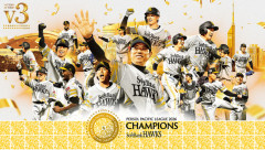2026年SB優勝のMVPは誰だと思う？