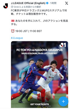 中日ドラゴンズ、FC東京と対戦ｗｗｗｗ