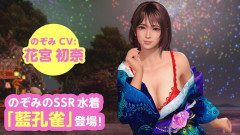 【動画】のぞみ（CV:花宮初奈）お乳を晒し再登場！【ラブライブ！蓮ノ空】