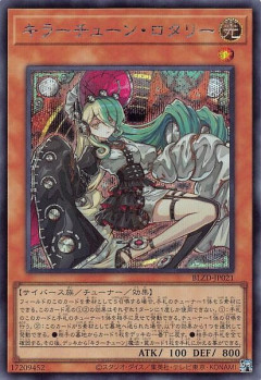 【遊戯王】「ロタリー」あかんそうなのだけは満場一致だな