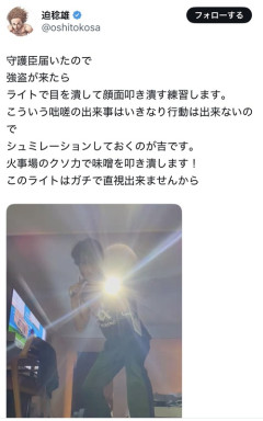 【画像】有名漫画家、めちゃくちゃかっこいい「護身用具」を購入→実際に使ってみた結果ｗｗｗｗｗ