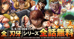 【速報】「刃牙」シリーズ人気キャラ投票の結果、ガチでめちゃくちゃwwww