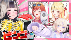 【画像】儒烏風亭らでん”わかり手”は誰だ!寿司ネタ予想で解釈違い発生!? 音乃瀬奏 一条莉々華 儒烏風亭らでん 轟はじめ