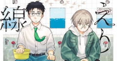 【悲報】次にくるマンガ大賞2026Web部門、ジャンプが強すぎてとんでもないことになるwwwwww