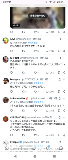 【動画】堀大輔、世界デビュー