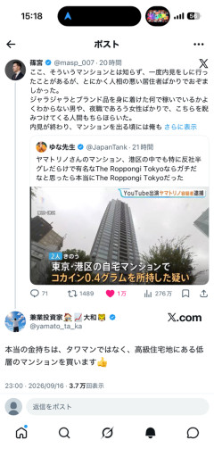 【悲報】識者「本物はタワマンなんかじゃなく、高級住宅地の低層マンションを買う」