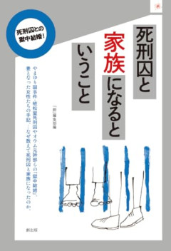 植松聖死刑囚、獄中結婚した元妻が明かした近況「反省や贖罪（しょくざい）は絶対にない」「『俺は英雄だ』とずっと言っていた」　[9/17]