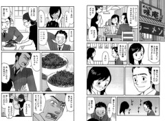 【言葉】なんだよこの漫画ｗｗｗ【注意】