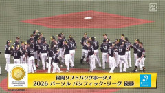 ソフトバンク60年ぶり3連覇←あれ…？
