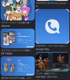 庵野秀明氏、GACKT氏、西村博之氏が手掛けるPOPOPO サービス終了　歴史に幕  [421685208]