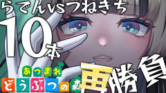 【負けるはずがない】儒烏風亭らでんのあつ森つねきち再戦！怪盗衣装似合ってるな