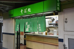 【悲報】駅ホームの「立ち食いそば」、ガチで絶滅寸前になってしまう・・・・