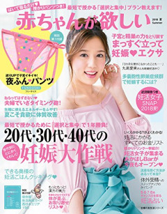 【画像】「子宮イキイキ」の破壊力、読んだら即爆笑不可避www