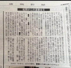 【闇深】鉄塔から落ちて亡くなった四国電力社員（19）の遺書が全文公開されてしまう・・・