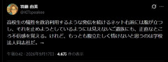 【悲報】パヨクさん、ついに辺野古転覆事故で亡くなった高校生の遺族を攻撃し出す