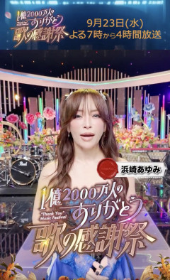 【驚愕】最新の浜崎あゆみさんｗｗｗｗｗｗｗｗｗｗｗｗｗｗｗ