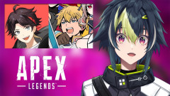 【話題】伊波ライが緊急招集！えびお＆あきなと挑むApex Legendsの才気煥発な戦い