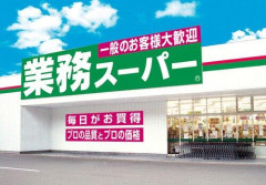 【悲報】業務スーパーでおすすめの冷凍食品教えてください