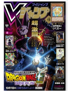【遊戯王OCG】Vジャンプ11月号付属『装甲魔導士パズー』実物画像