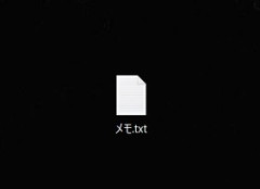 なんでWindowsってかたくなに拡張子非表示なの？