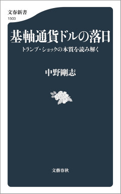 【悲報】日本政府、国民に円売りドル買いをさせたくせに焦って大量に税金で円を買い戻すwww