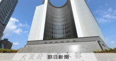 【悲報】大阪府警「落とし物の高級腕時計やんけ！売ったろｗ」→200万円賠償へ