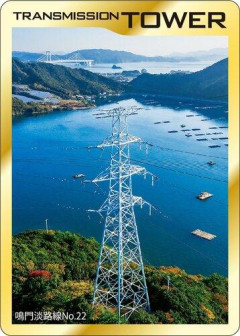 【悲報】鉄塔から落ちて亡くなった四国電力社員さん（19）の遺書、全文公開されてしまう・・・・・・・・・