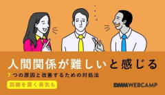 【悲報】嫌いな人間をガチで不幸にさせるにはどうしたらいい？・・・・・・・・・