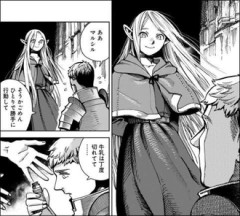 【ダンジョン飯】問題のシーン