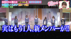 【櫻坂46】新メンバー発表、斬新すぎる【サクラミーツ】