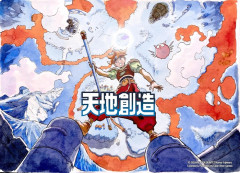 名作アクションRPG『天地創造』2027/1/14発売決定、パッケージ版の予約受付開始!豪華「ガイアエディション」も登場