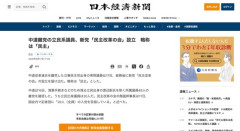 中道を離党した立憲議員が新党「民主改革の会」結成、略称は「民主」