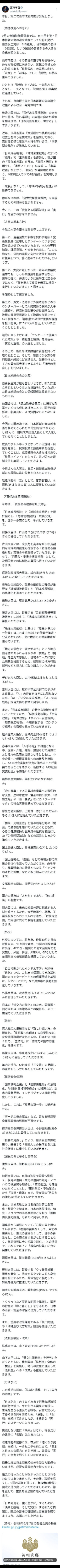 【画像】高市早苗さん、とんでもないポストをしてしまう