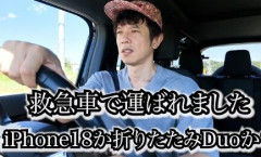 【悲報】「品川庄司」の庄司智春、救急搬送されていた！ 原因不明の腹痛「手足がしびれて」呼吸も困難「もうだめだ」自宅で倒れる