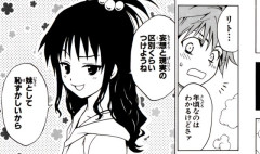 【悲報】結城美柑ちゃん、初期はわからせが必要だったｗｗｗｗｗ