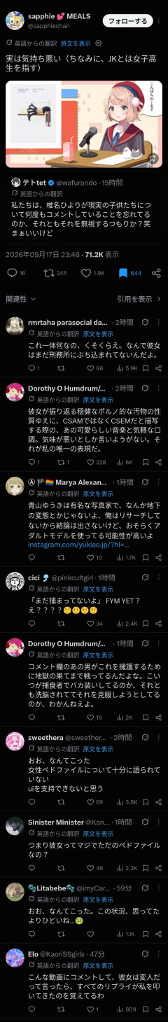 【動画】しぐれういさん、配信でのヤバい発言が外人に見つかり炎上