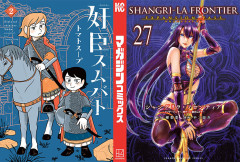 週末セール！50％ポイント還元『いま注目の旬マンガ』1万冊以上が対象に！（9/20まで）