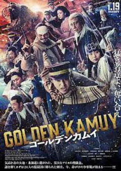 ゴールデンカムイの実写化って史上初の成功だよな