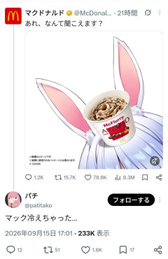 【画像】ブイチューバーヲタクだとバレずにこれ食べたいんだけどいいアイデアくれ！