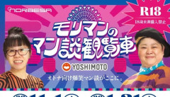 【かっけえ】平成の過酷バラエティ、女性芸人が食事無しで数日監禁されるも『1人の女性』のおかげで命が助かる　→　納得のあの大物タレントだった！