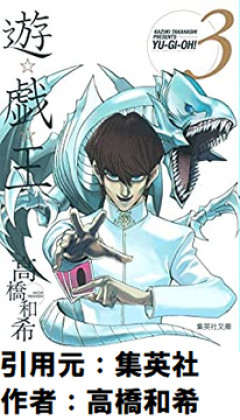 【疑問】遊戯王の原作読んだんやが海馬ってなんで人気あるんや？？？？